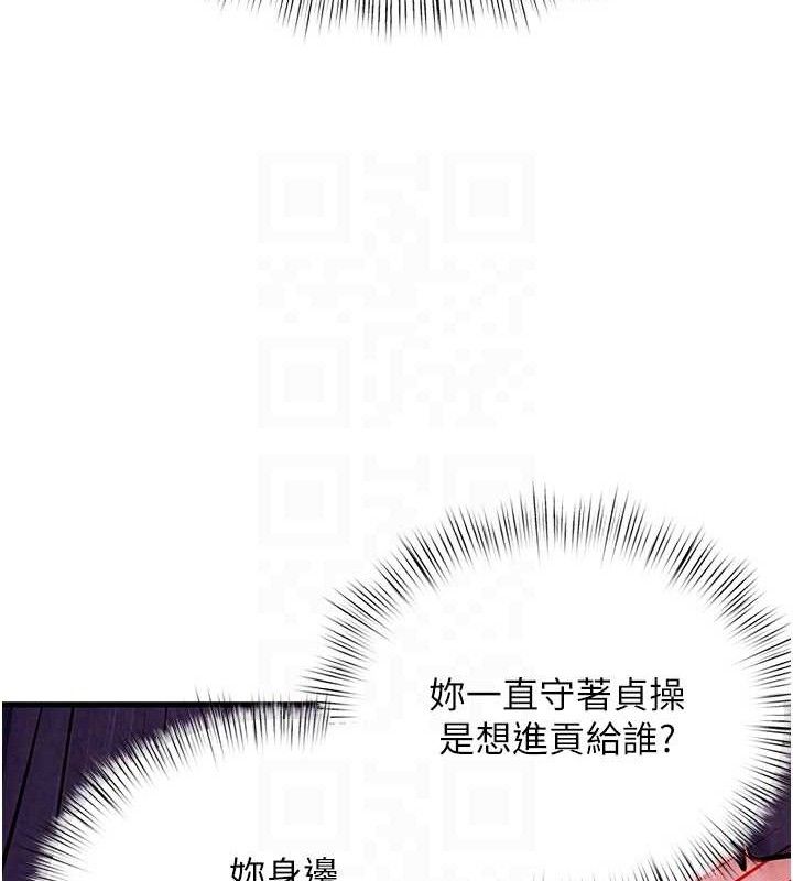 慾海交锋第71話-會痛要告訴我