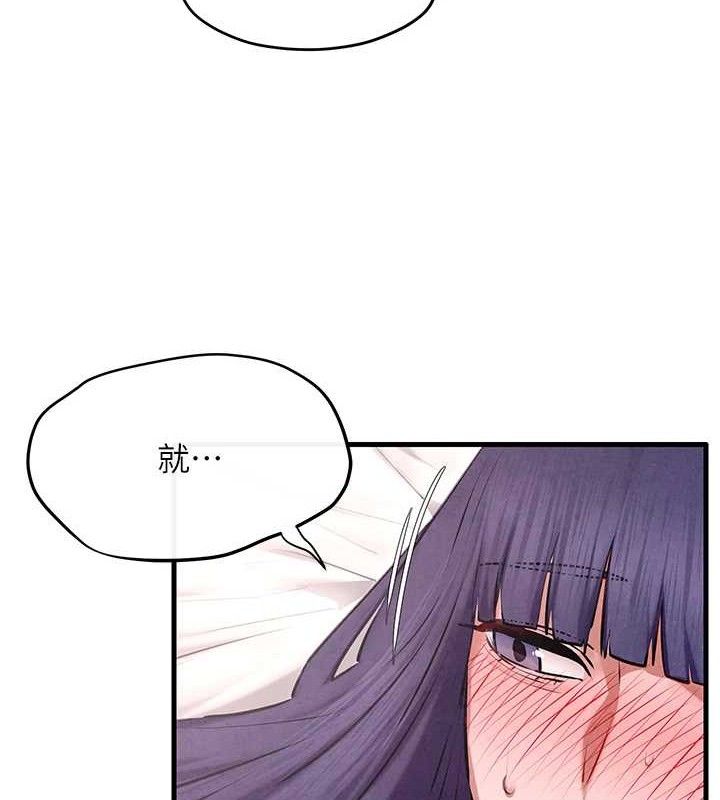 慾海交锋第71話-會痛要告訴我