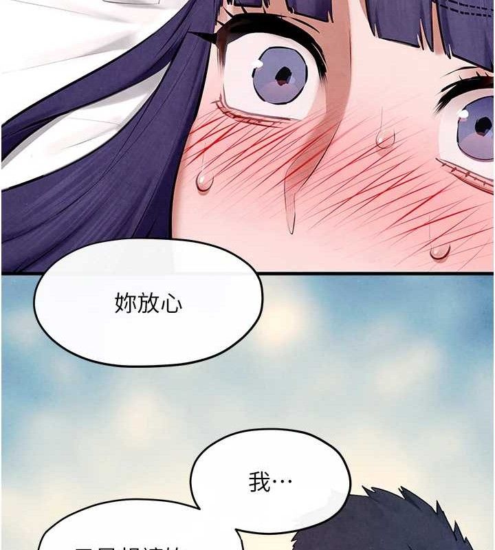 慾海交锋第71話-會痛要告訴我