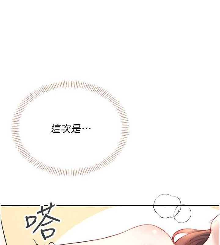 飞机杯女神连线中第9話-按捺不住寂寞♥