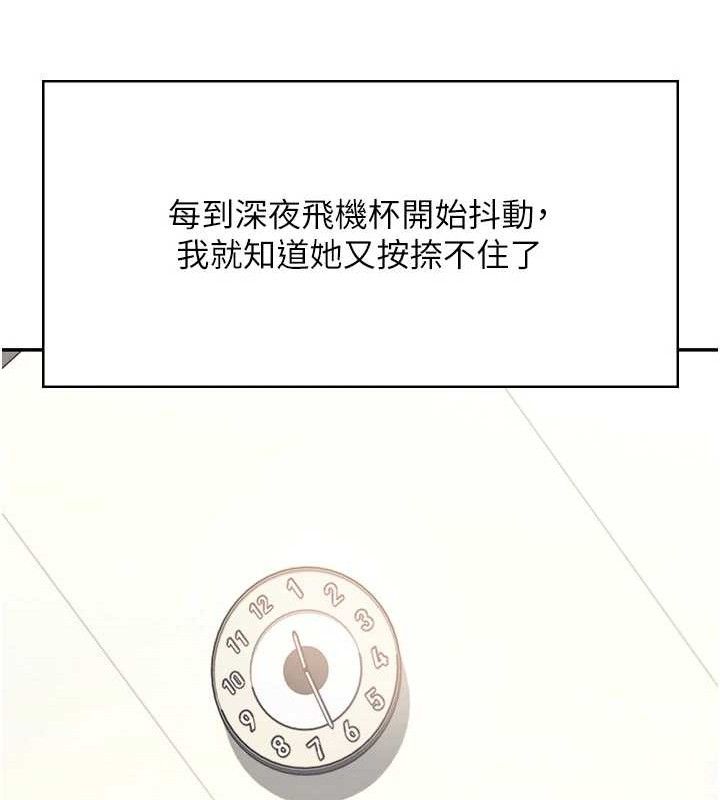 飞机杯女神连线中第9話-按捺不住寂寞♥