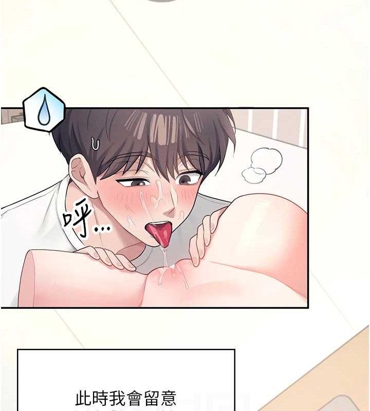 飞机杯女神连线中第9話-按捺不住寂寞♥