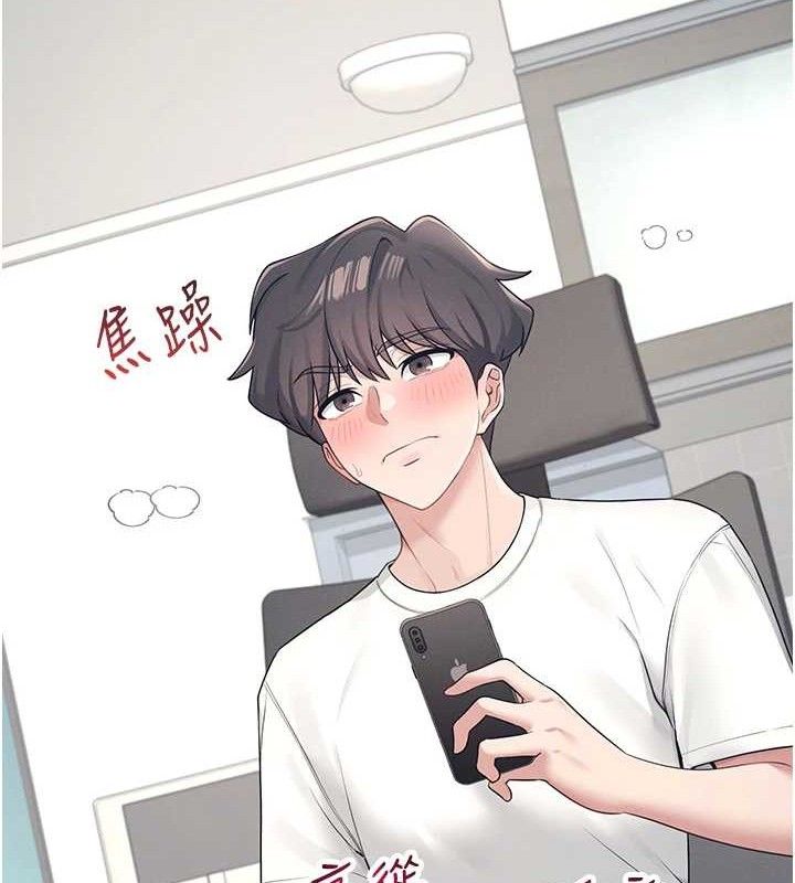 飞机杯女神连线中第9話-按捺不住寂寞♥