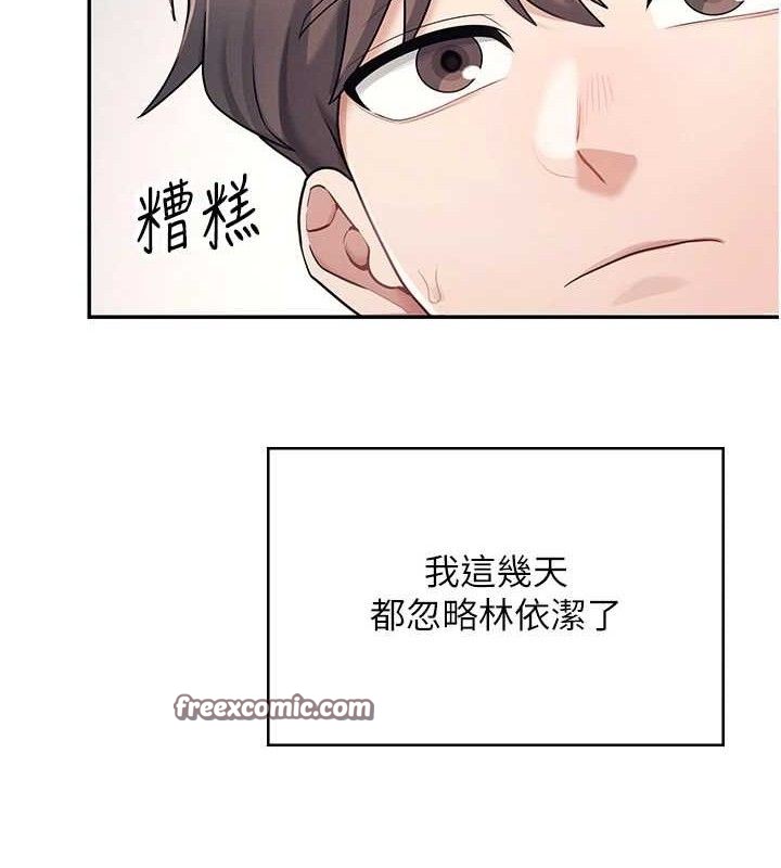 飞机杯女神连线中第9話-按捺不住寂寞♥