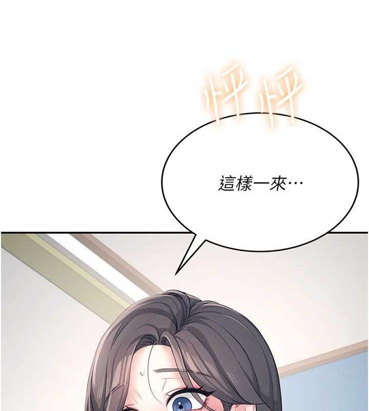 飞机杯女神连线中第9話-按捺不住寂寞♥