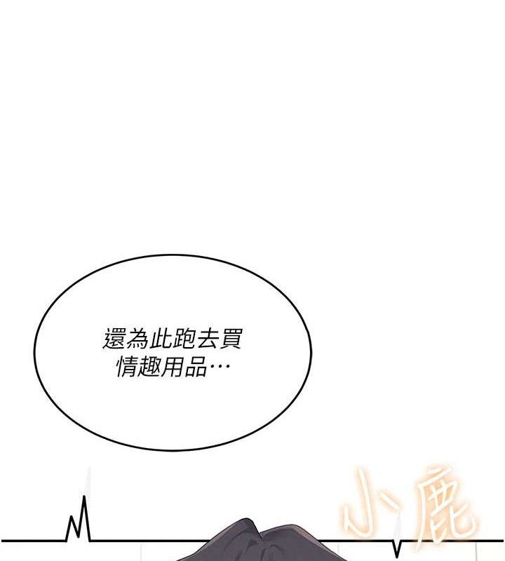 飞机杯女神连线中第9話-按捺不住寂寞♥