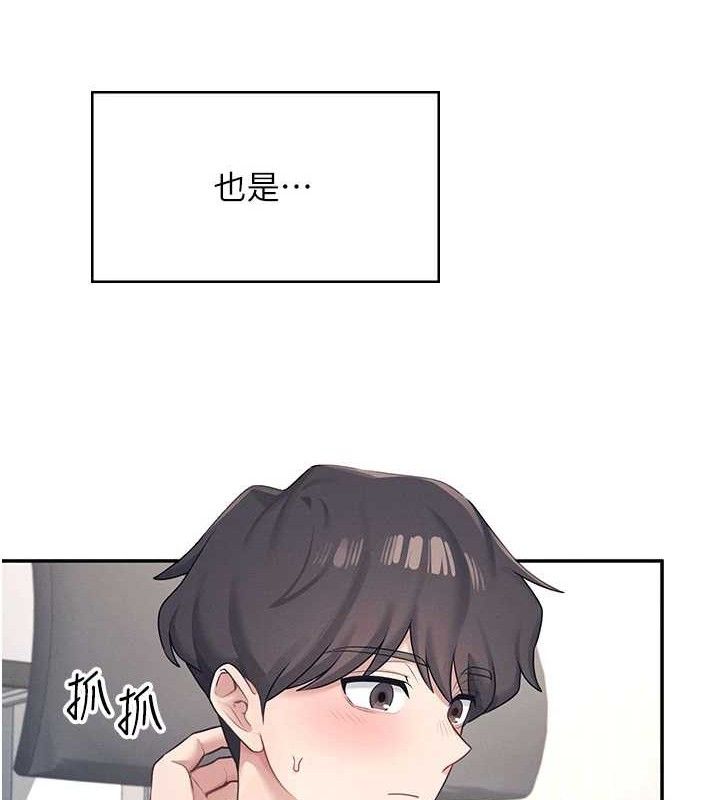 飞机杯女神连线中第9話-按捺不住寂寞♥