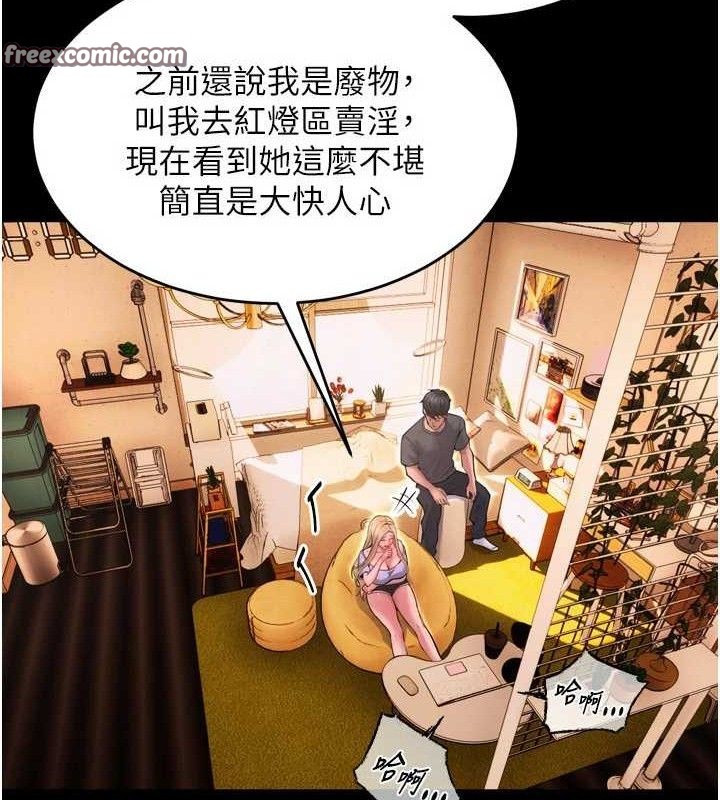 狱火重生第14話-人家哈你那根很久了♥