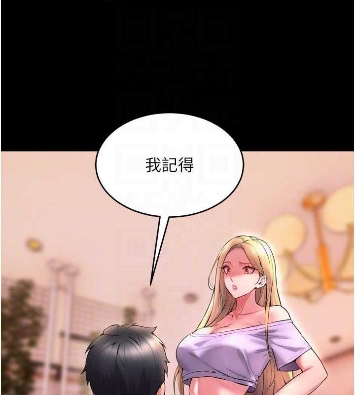 狱火重生第14話-人家哈你那根很久了♥