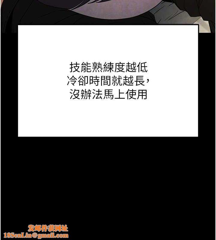 末日鵰堡第25話-鮮美又多汁的女偶像嫩鮑