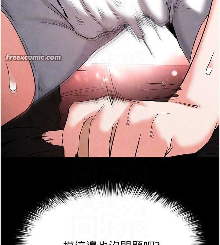 末日鵰堡第25話-鮮美又多汁的女偶像嫩鮑