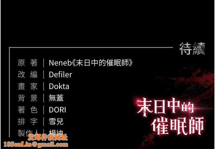 末日鵰堡第25話-鮮美又多汁的女偶像嫩鮑