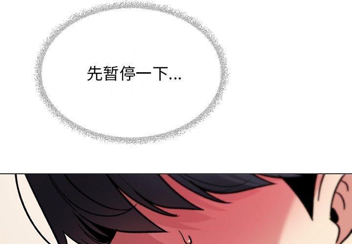 缺德邻居难相处第30話