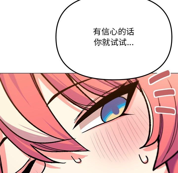 缺德邻居难相处第30話