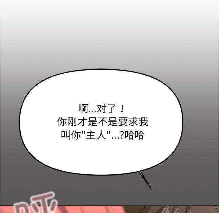 缺德邻居难相处第30話