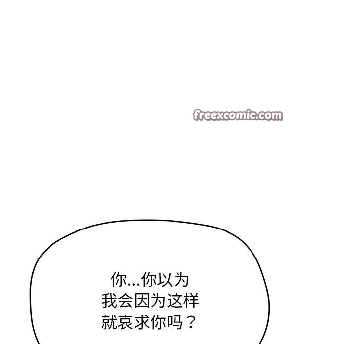 缺德邻居难相处第30話