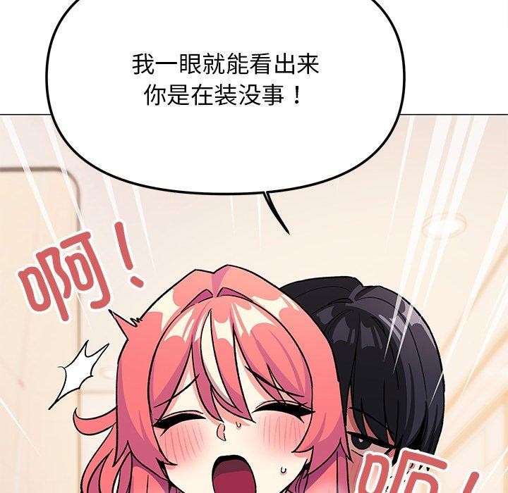 缺德邻居难相处第30話