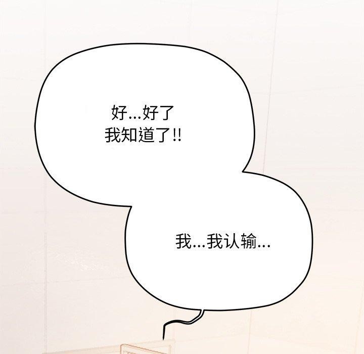 缺德邻居难相处第30話