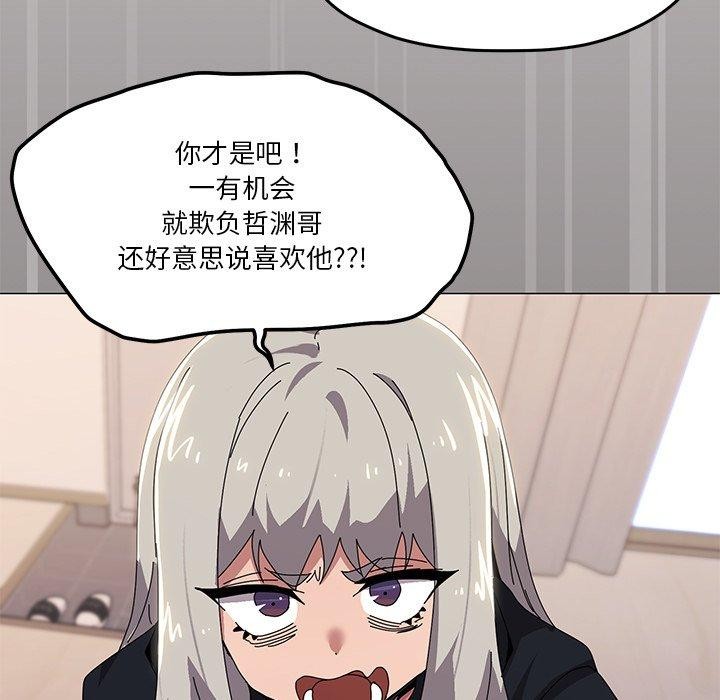 家人之间这样不好吧第43話