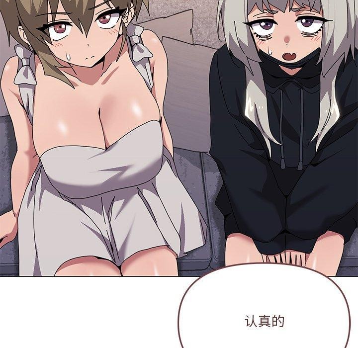 家人之间这样不好吧第43話