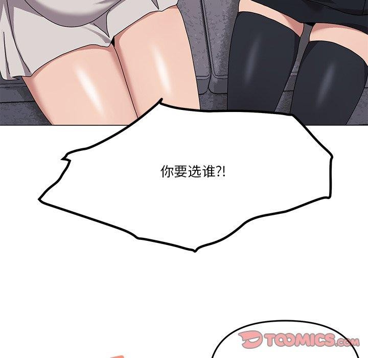 家人之间这样不好吧第43話