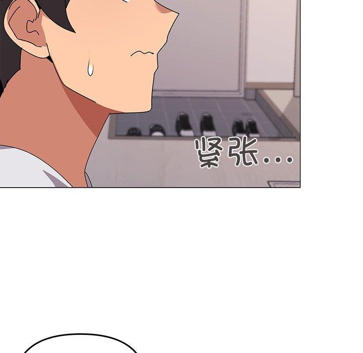 家人之间这样不好吧第43話