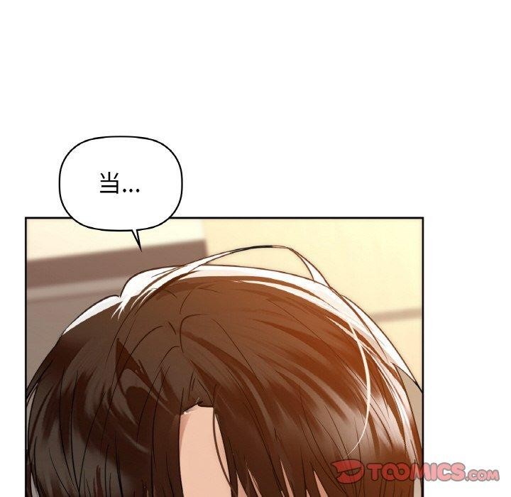 咖啡因第57話