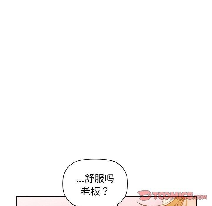 咖啡因第57話