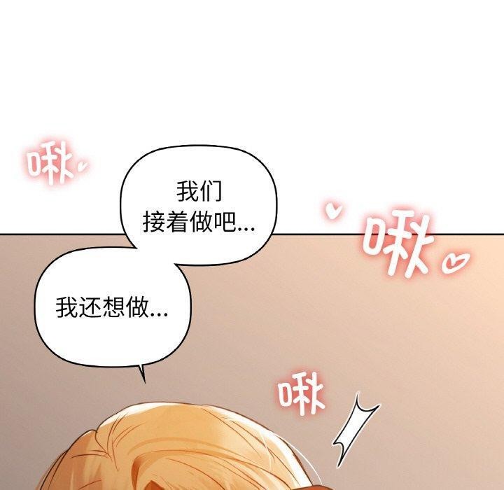 咖啡因第57話
