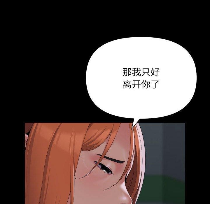 敲开你的门第137話