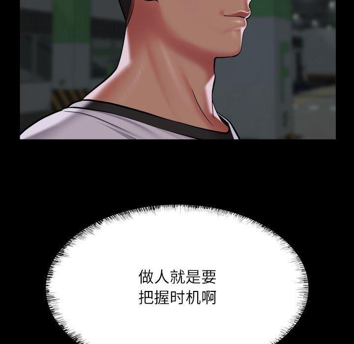 敲开你的门第137話