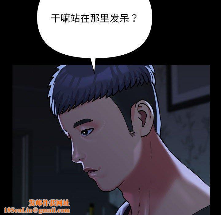 敲开你的门第137話