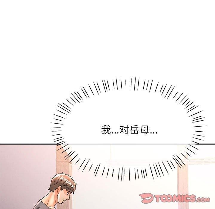 可以爱你吗第50話