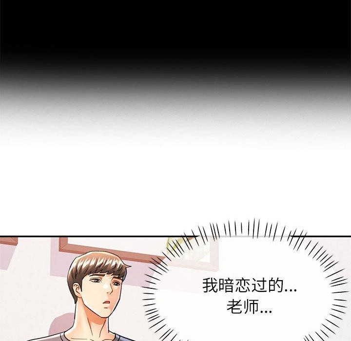 可以爱你吗第50話