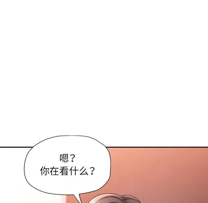 可以爱你吗第50話