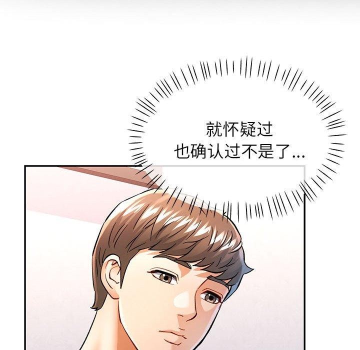 可以爱你吗第50話