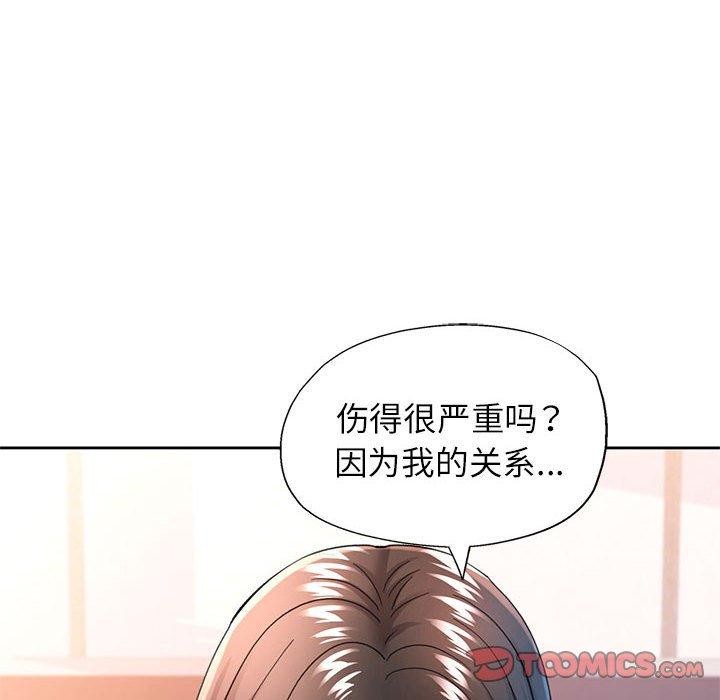 可以爱你吗第50話