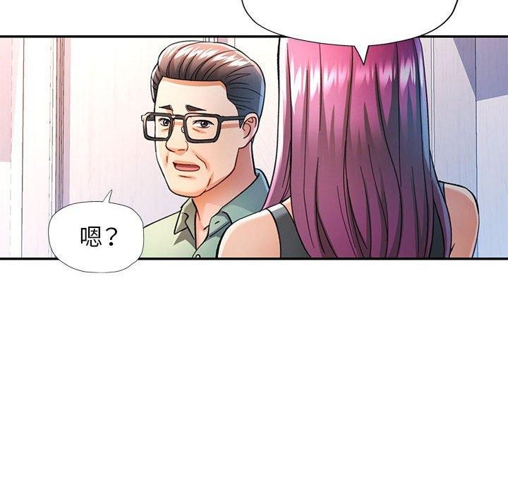 可以爱你吗第50話