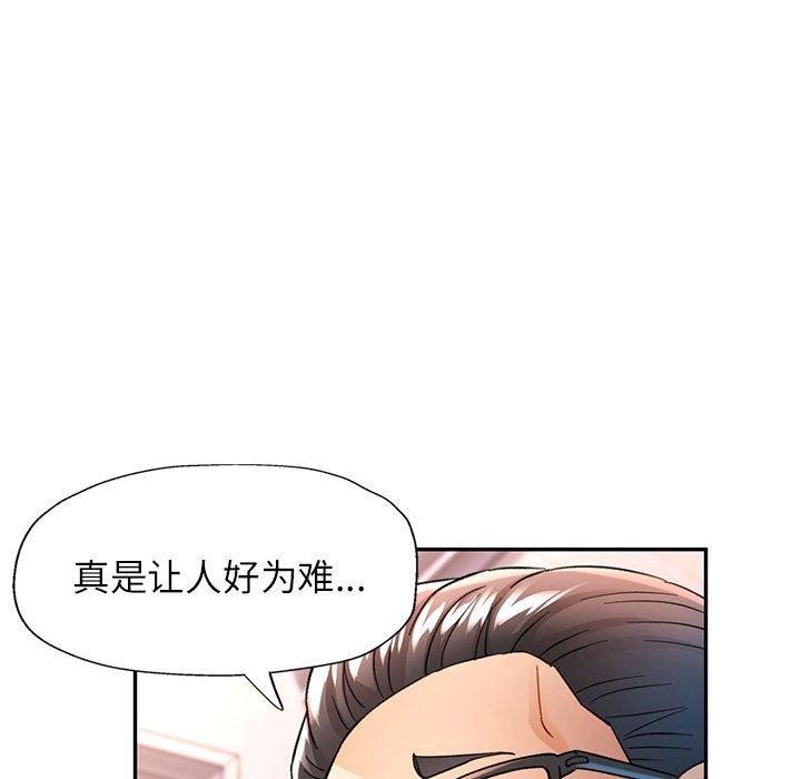 可以爱你吗第50話