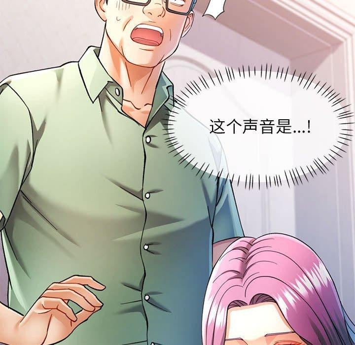 可以爱你吗第50話