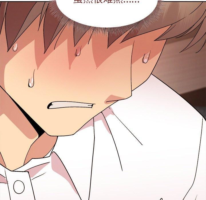 和美女上司玩游戏第49話