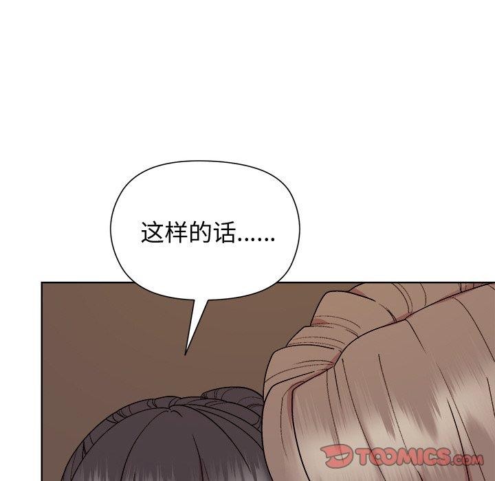 和美女上司玩游戏第49話