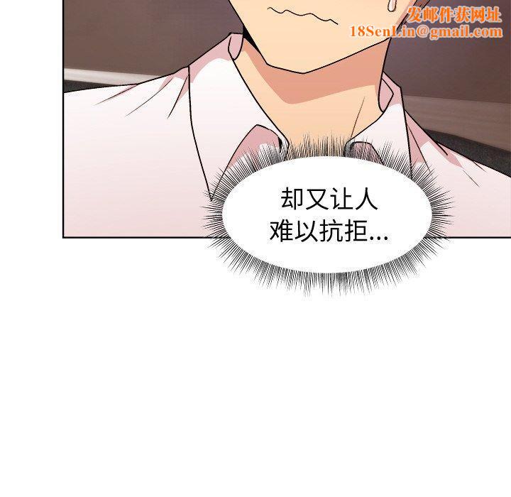 和美女上司玩游戏第49話