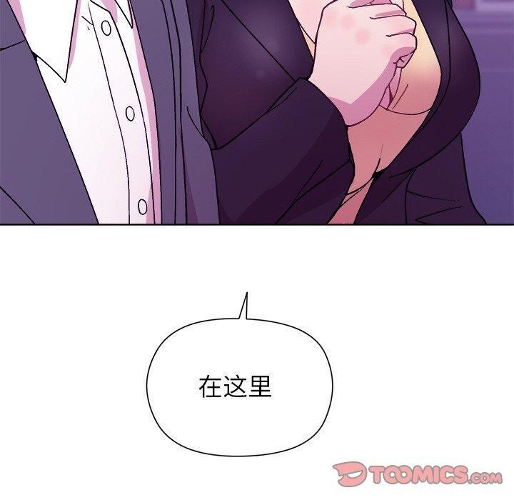 和美女上司玩游戏第49話