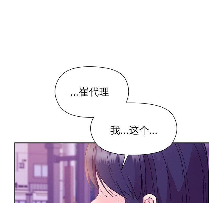 和美女上司玩游戏第49話