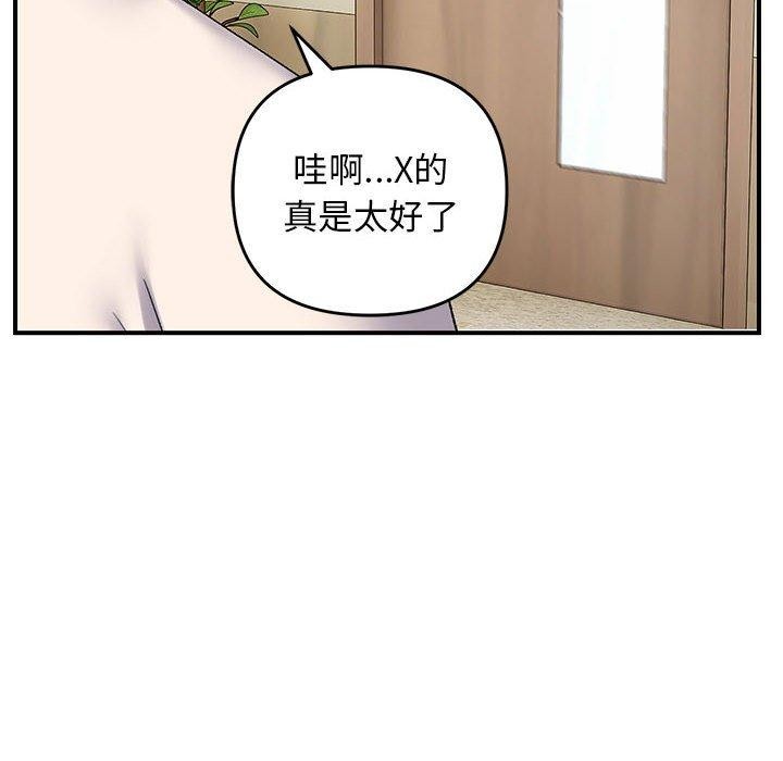 邻居跑路中第39話