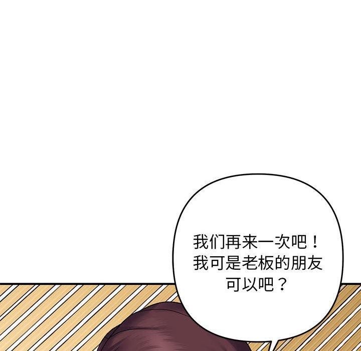 邻居跑路中第39話