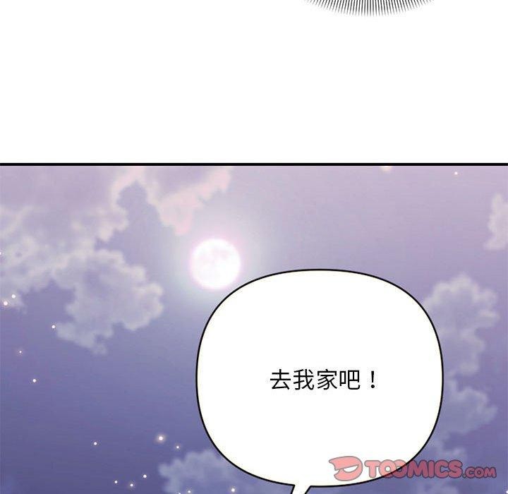 邻居跑路中第39話