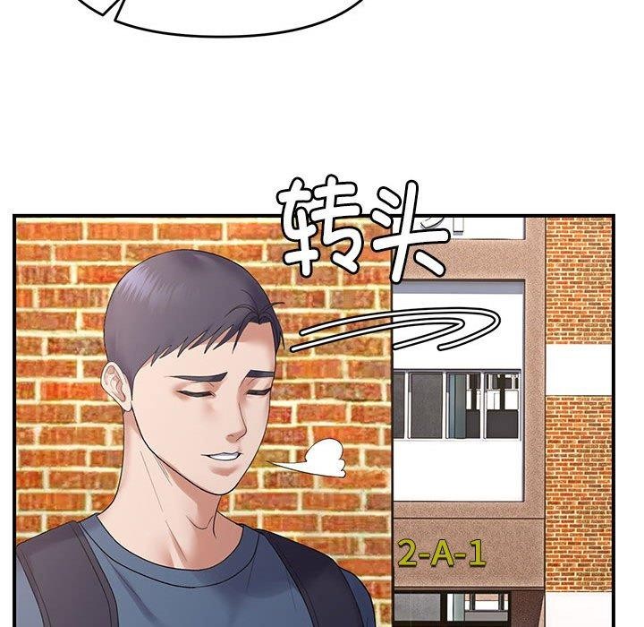 邻居跑路中第39話