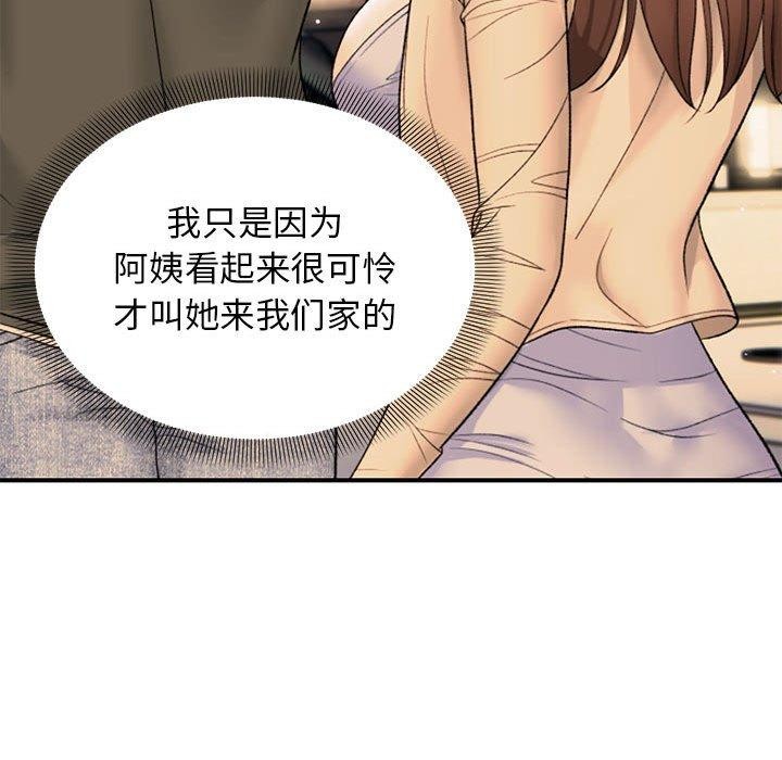 邻居跑路中第39話